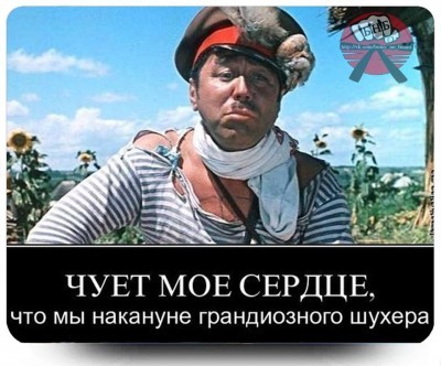 Шухер. Александр Роджерс