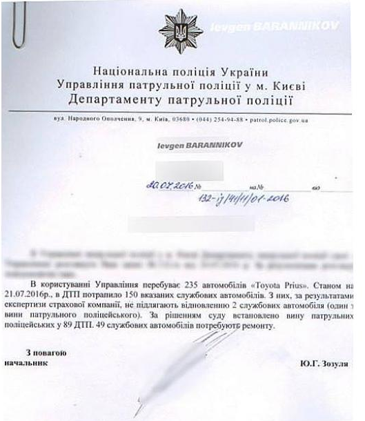 Гламурные полицаи разбили 60% автопарка из подаренных Японией "Приусов"