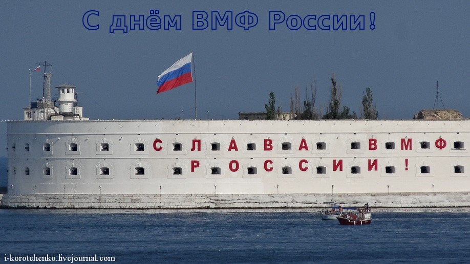 Севастополь.