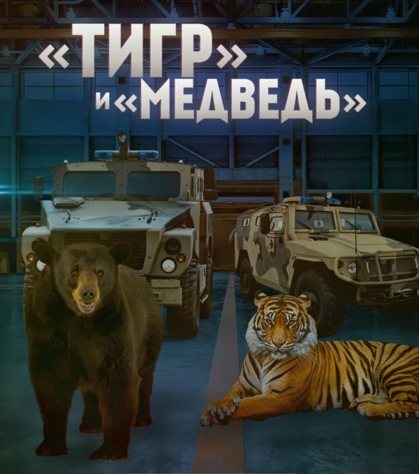 Россия выпустила лучшие в мире военные автомобили