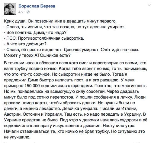 Друзья Украины. Ева Меркурьева Друзья Украины. Ева Меркурьева