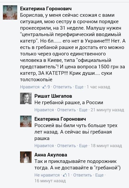 Добро пожаловать в ад