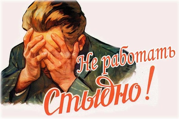 В Украине хотят вернуть закон о тунеядстве