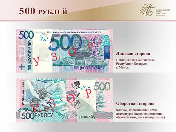Белоруссия провела деноминацию валюты