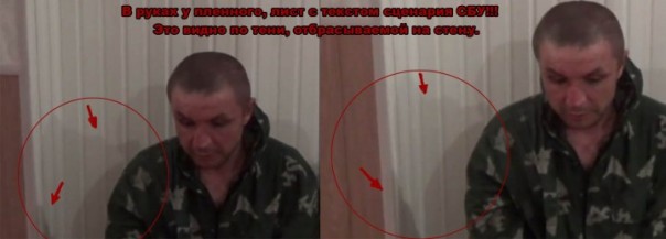 Постановочный допрос СБУ пленных сапёров Постановочный допрос СБУ пленных сапёров