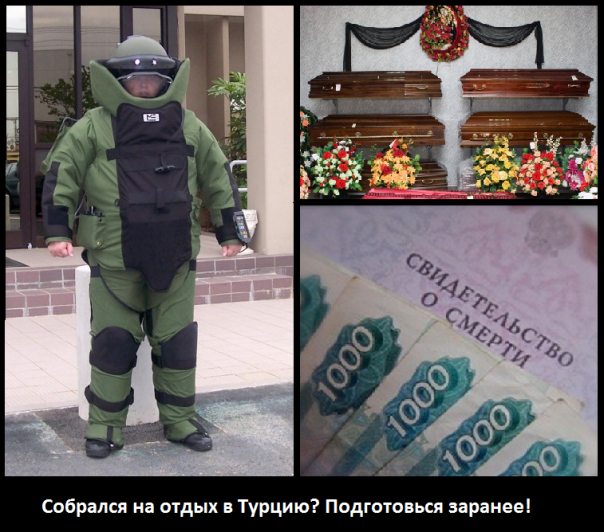 Когда перемога может обернуться в зраду