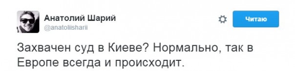 Анатолий Шарий. 2.07.2016