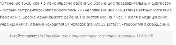 Средневековый мор – темное будущее украинских реалий