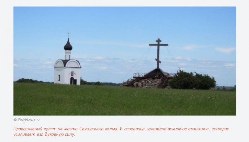 Как мы съездили в российский город, откуда в Латвии ждут нападения