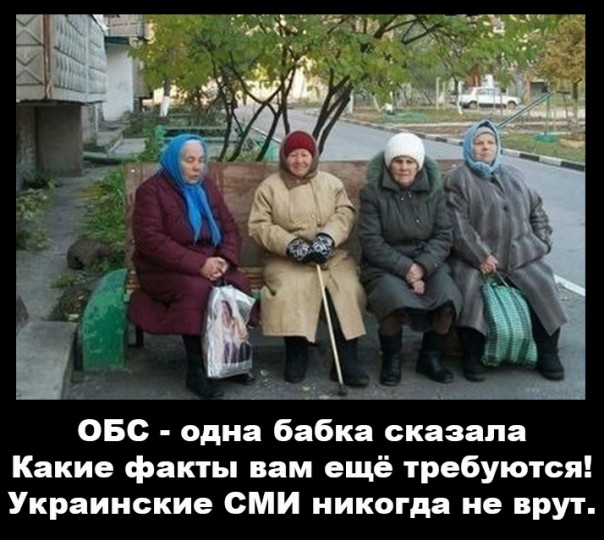 Миф об украинской мести