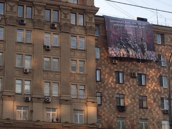 В Москве напротив посольства США вывесили баннер ко Дню независимости США