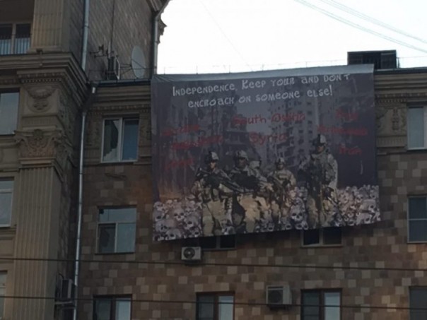 В Москве напротив посольства США вывесили баннер ко Дню независимости США