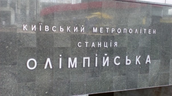 Религиозные фанатики захватили столицу Украины (фото) Религиозные фанатики захватили столицу Украины (фото)