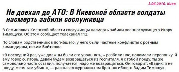 Потерь НЕТ - терять некого! Потери укрофашистов с 1 по 30 июня (Фото)