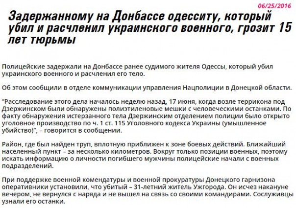 Потерь НЕТ - терять некого! Потери укрофашистов с 1 по 30 июня (Фото)