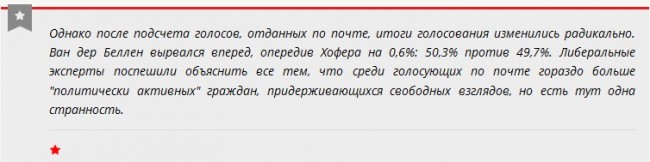 Отмена результатов выборов в Австрии стала новой победой евроскептиков Отмена результатов выборов в Австрии стала новой победой евроскептиков