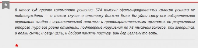 Отмена результатов выборов в Австрии стала новой победой евроскептиков Отмена результатов выборов в Австрии стала новой победой евроскептиков