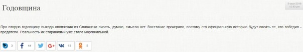 Вторая годовщина сдачи половины территории ДНР Вторая годовщина сдачи половины территории ДНР