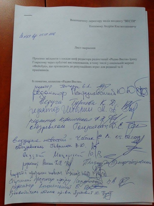 С радиостанции в Киеве уволили редактора за репост сообщения Максима Равребы С радиостанции в Киеве уволили редактора за репост сообщения Максима Равребы