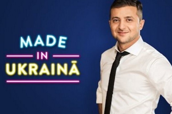 Импортозамещение. Made in Ukrainе в Юрмале