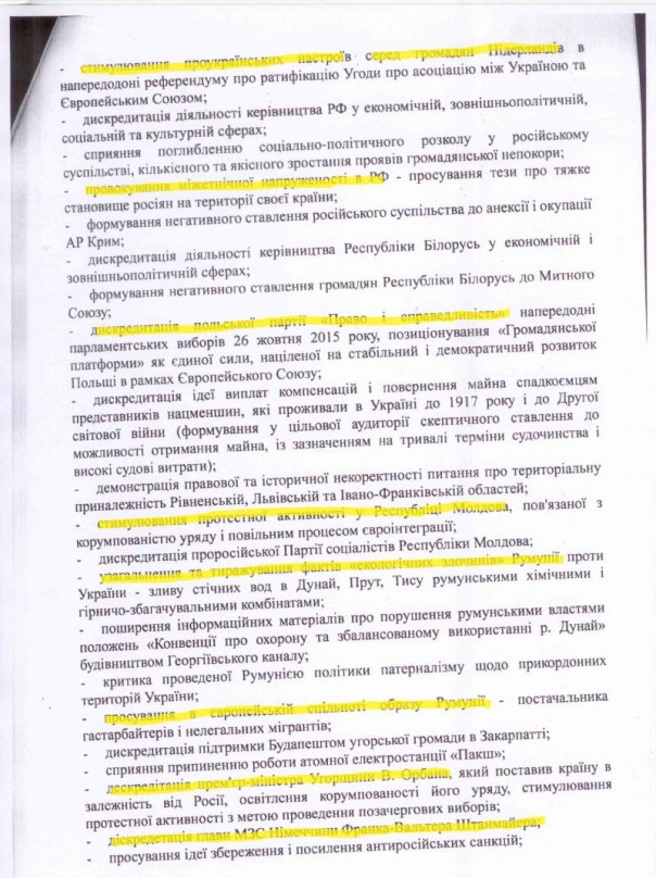 Тролли в погонах МО Украины выходят на тропу войны Тролли в погонах МО Украины выходят на тропу войны