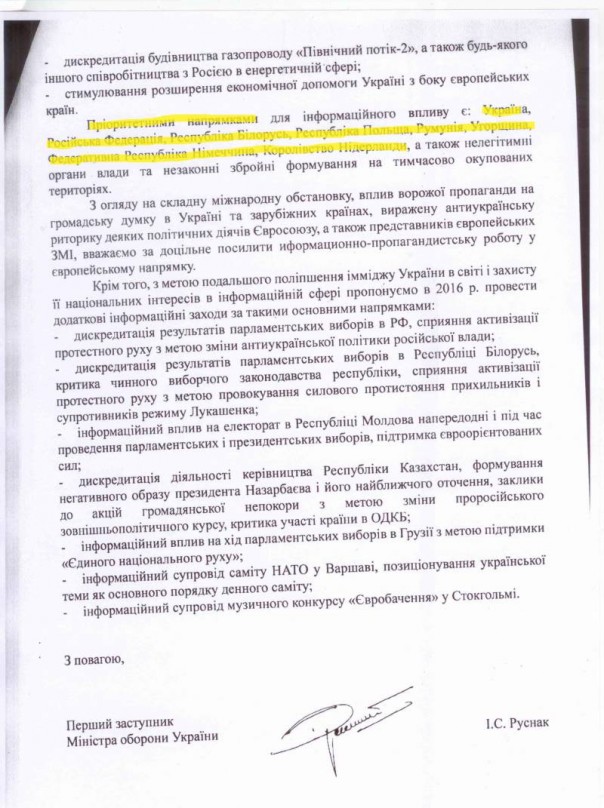 Тролли в погонах МО Украины выходят на тропу войны Тролли в погонах МО Украины выходят на тропу войны