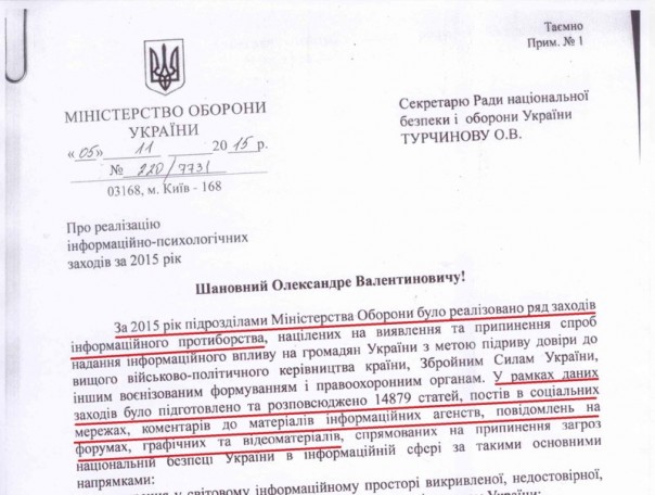 Тролли в погонах МО Украины выходят на тропу войны Тролли в погонах МО Украины выходят на тропу войны