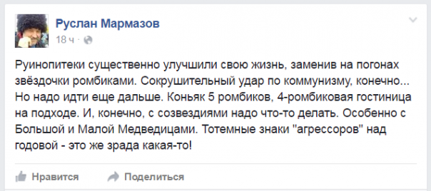 Руинопитеки ромбанулись окончательно