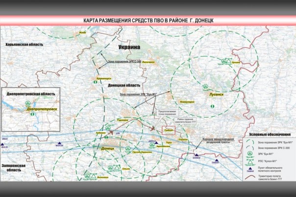 Новые факты против Украины. Дана команда раскрыть тайну крушения малазийского "Боинга"?