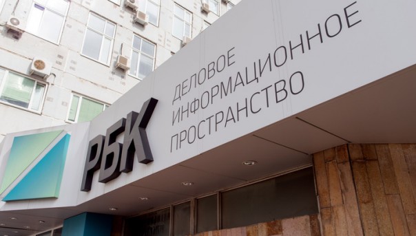 РБК возглавили бывшие руководители ТАСС