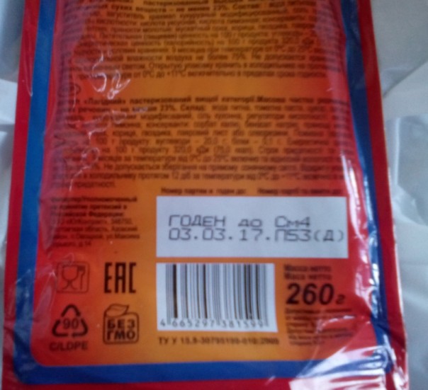 Производители в ДНР переходят на российские штрих-коды