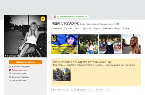 Расскажу про «настоящую любофф» вам, держитесь крепче!