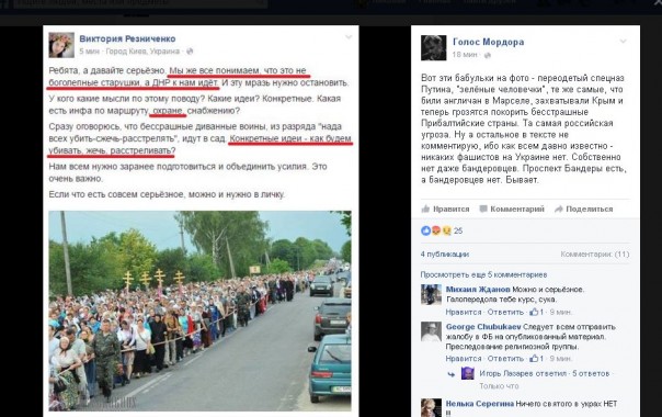 Украинство это... Украинство это...