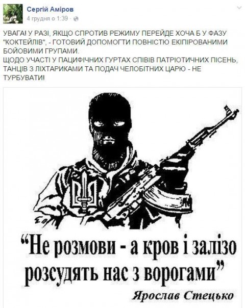 Бесы и бесчестье. Украинских нацистов-убийц хоронят на свалках Бесы и бесчестье. Украинских нацистов-убийц хоронят на свалках