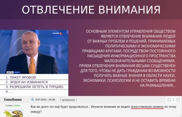 Технологии манипулирования обществом. Как проходит вторая волна приватизации госактивов