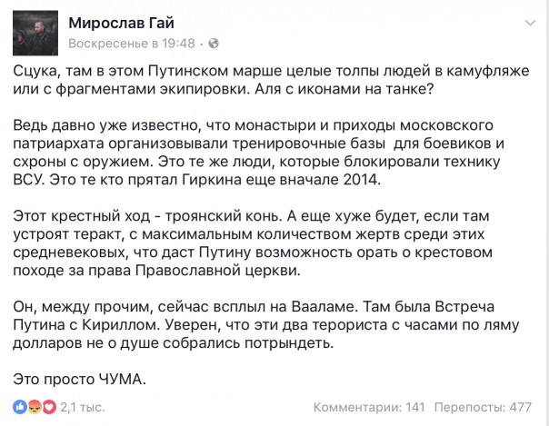 «Как будем убивать, жечь, расстреливать?»