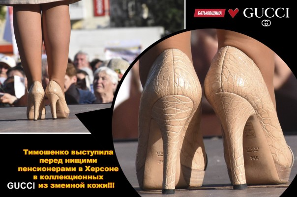 Gucci Тимошенко, Юля щеголяла в змеиной коже перед пенсионерами