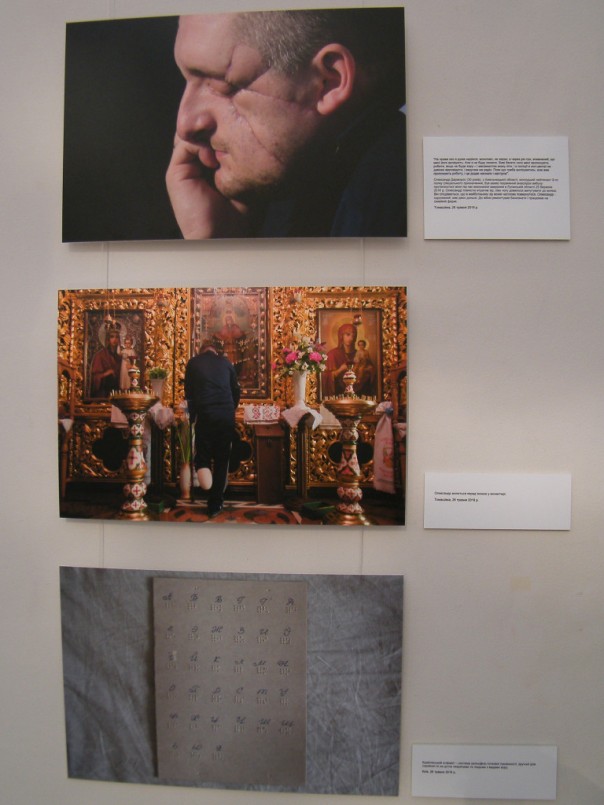 «Я назвал свой нерв Путиным – он меня мучает постоянно» – в Киеве открылась выставка фото искалеченных солдат АТО «Я назвал свой нерв Путиным – он меня мучает постоянно» – в Киеве открылась выставка фото искалеченных солдат АТО