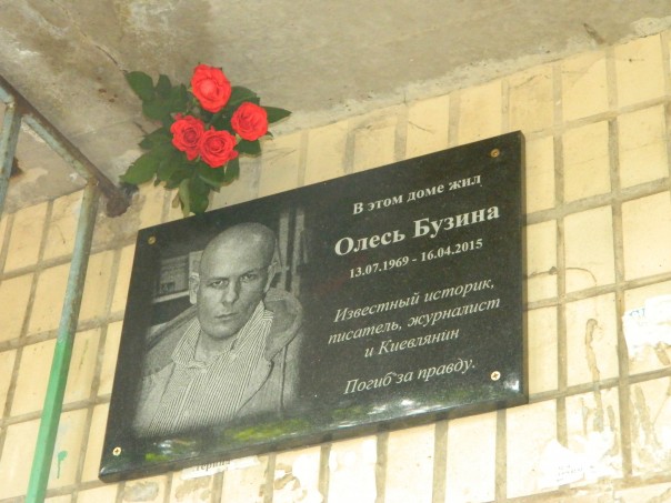 Анатолий Шарий. Сегодня - День рождения Олеся Бузины