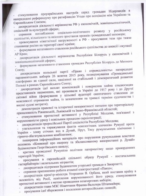Украина как угроза безопасности Европы