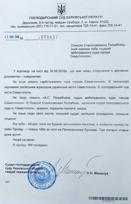 Севастопольский судья тонко затроллил харьковского судью Севастопольский судья тонко затроллил харьковского судью