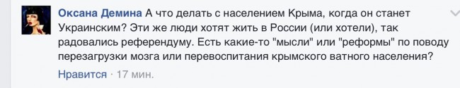 «Когда мы вернём Крым и Донбасс» «Когда мы вернём Крым и Донбасс»