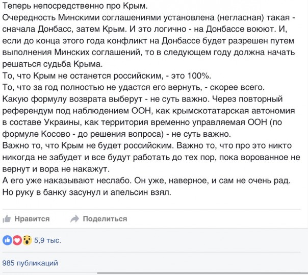 «Когда мы вернём Крым и Донбасс» «Когда мы вернём Крым и Донбасс»
