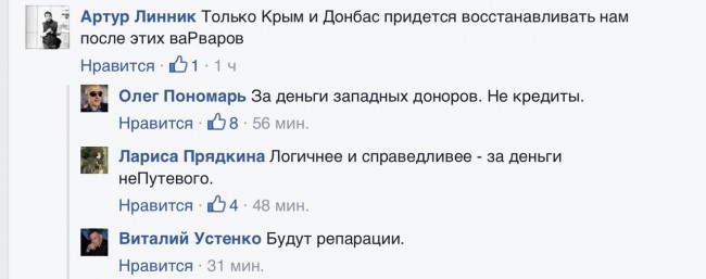 «Когда мы вернём Крым и Донбасс» «Когда мы вернём Крым и Донбасс»