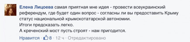 «Когда мы вернём Крым и Донбасс» «Когда мы вернём Крым и Донбасс»