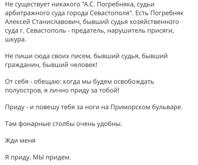 «Когда мы вернём Крым и Донбасс» «Когда мы вернём Крым и Донбасс»