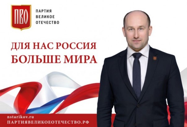 Новые Проекты Партии Великое Отечество