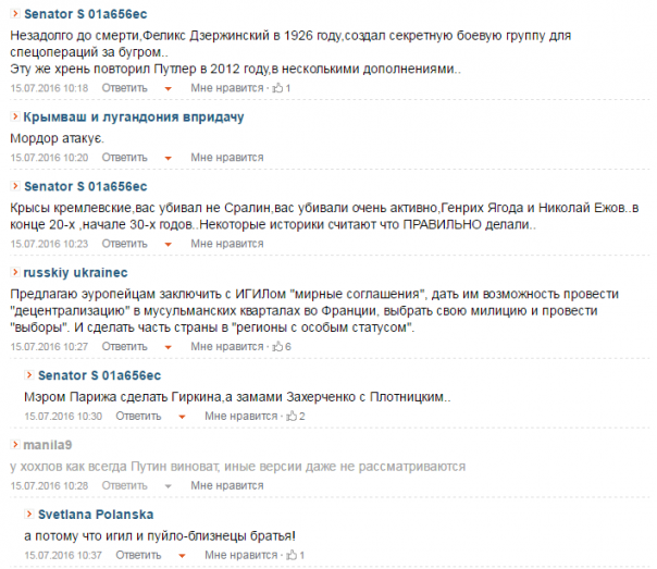 Ницца: Реакция даунов. Александр Яблоков Ницца: Реакция даунов. Александр Яблоков