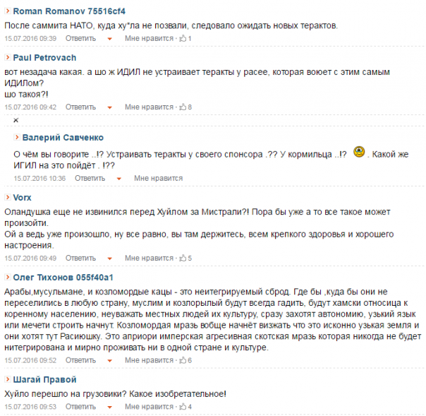 Ницца: Реакция даунов. Александр Яблоков Ницца: Реакция даунов. Александр Яблоков