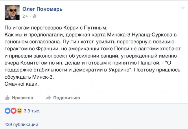 Про Путина, Ниццу и повод гордиться…
